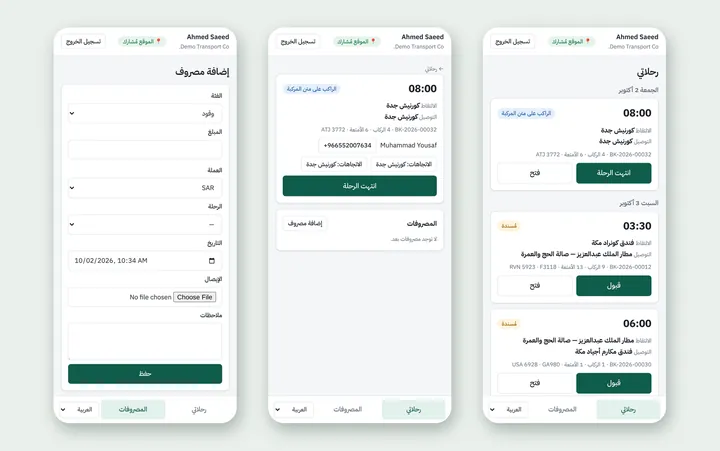 تطبيق السواق