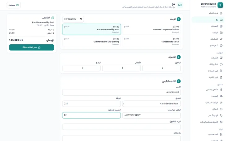 شاشة البيع